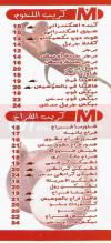 M Abdu menu